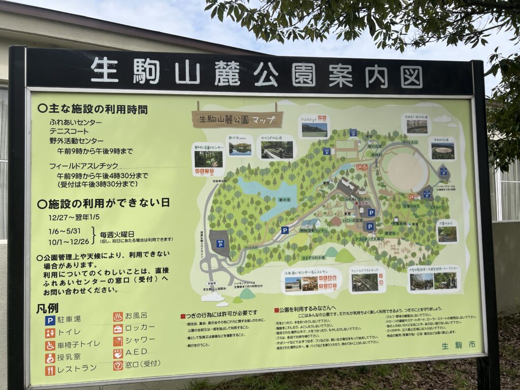 案内図
