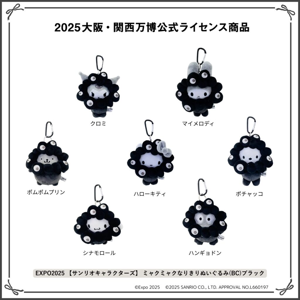 black sanrio2