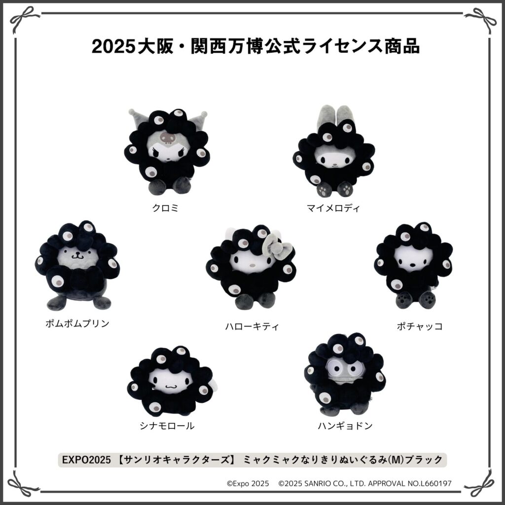 black sanrio 1